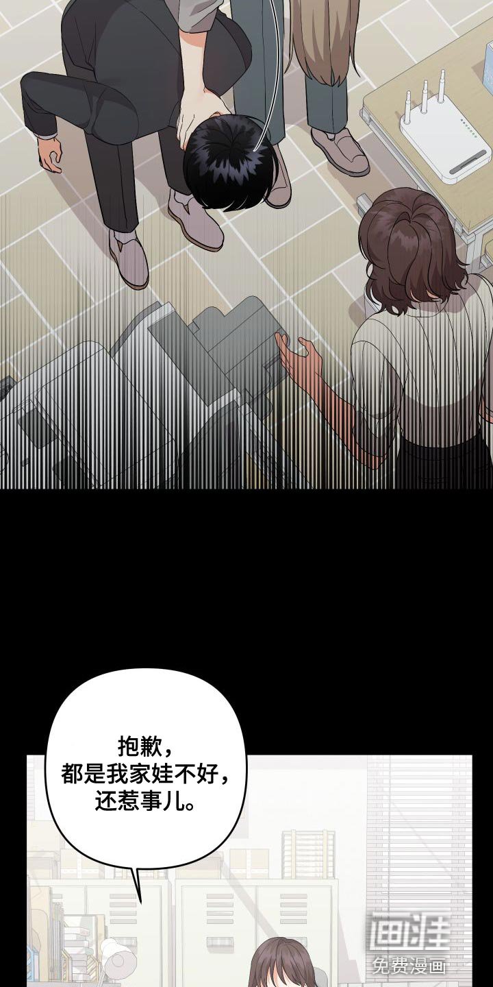 第137章：【第二季】单方面受伤