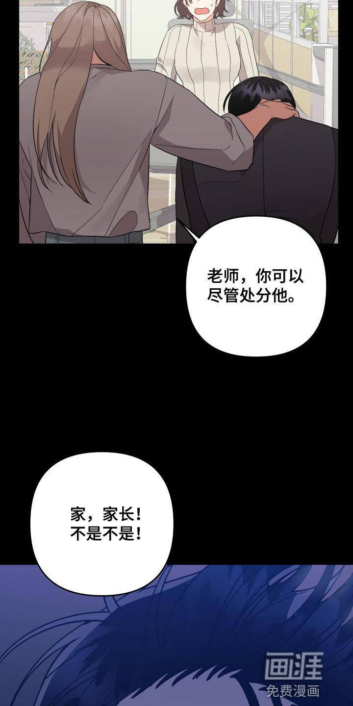 第137章：【第二季】单方面受伤
