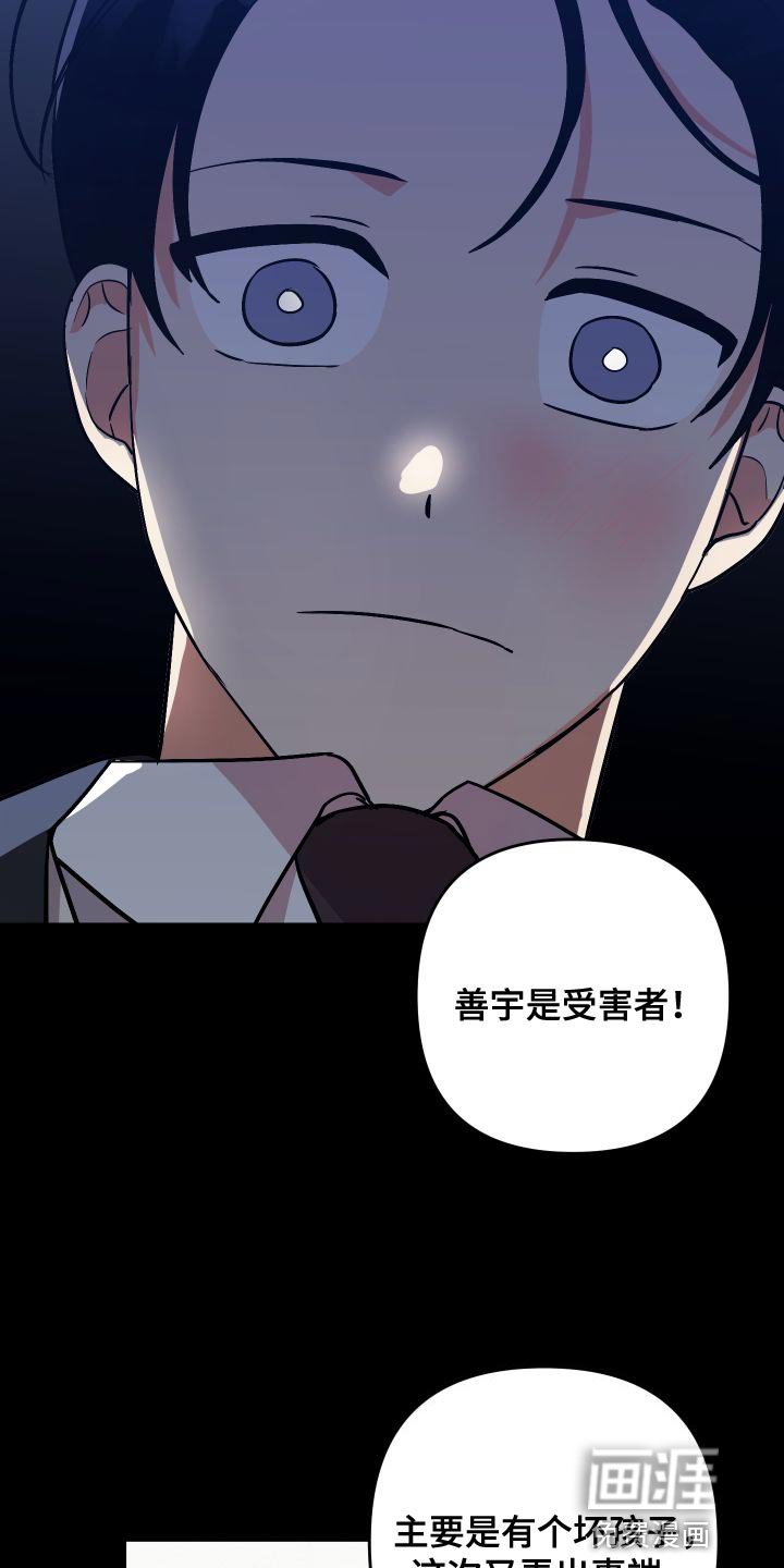 第137章：【第二季】单方面受伤