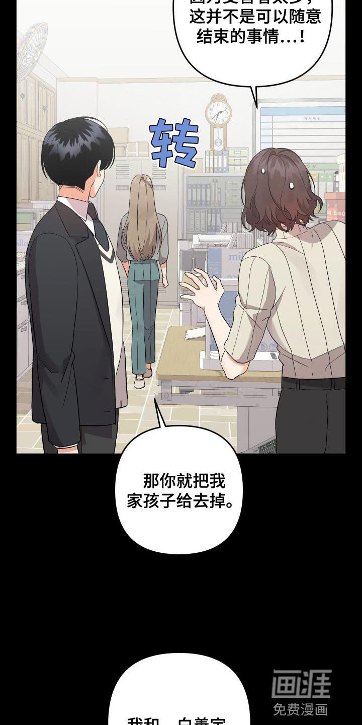 第137章：【第二季】单方面受伤