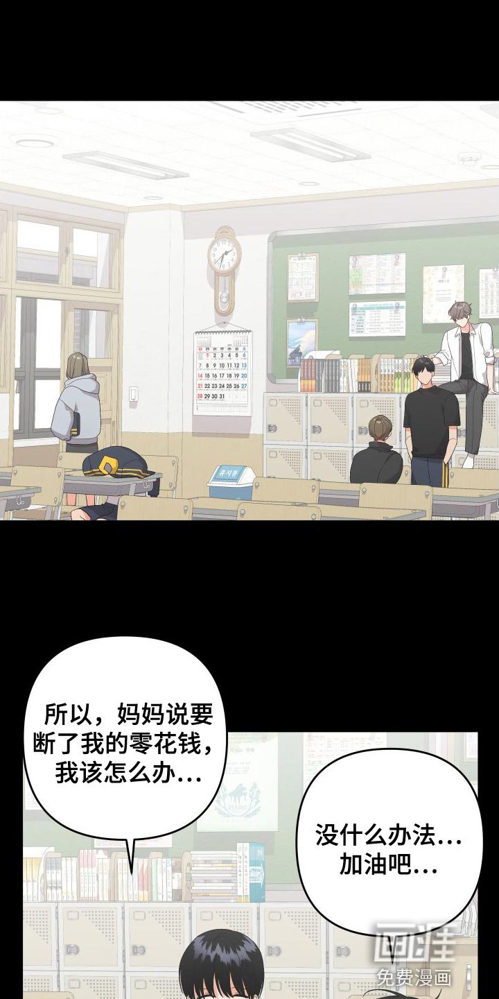 第138章：【第二季】假装不是
