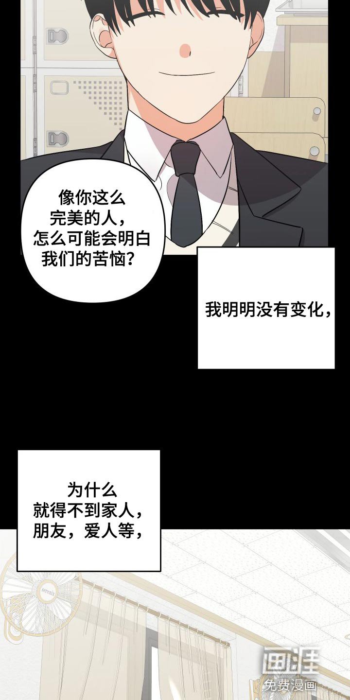 第138章：【第二季】假装不是