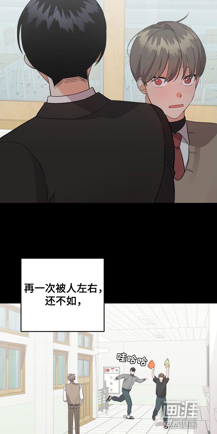 第138章：【第二季】假装不是