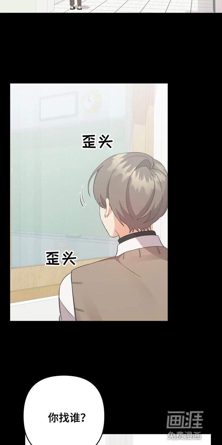 第138章：【第二季】假装不是