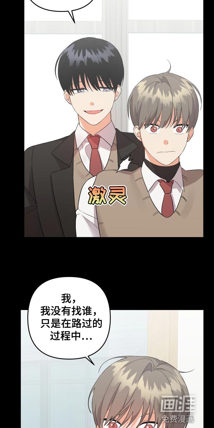 第138章：【第二季】假装不是