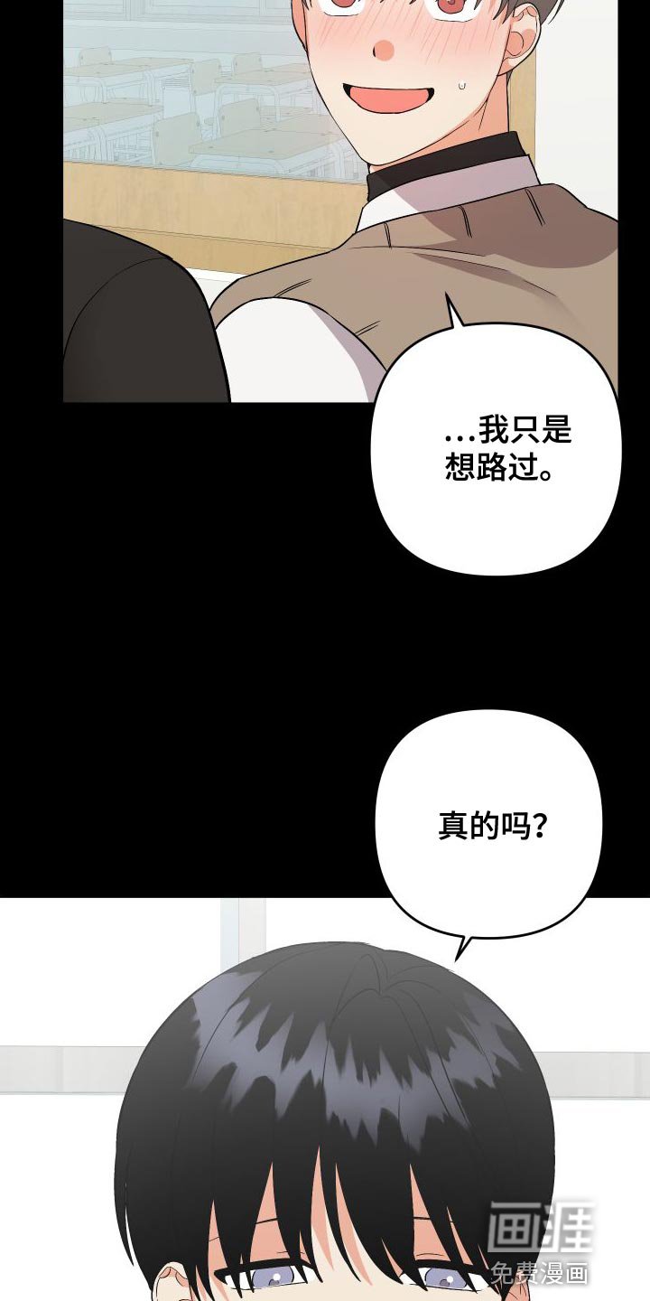 第138章：【第二季】假装不是