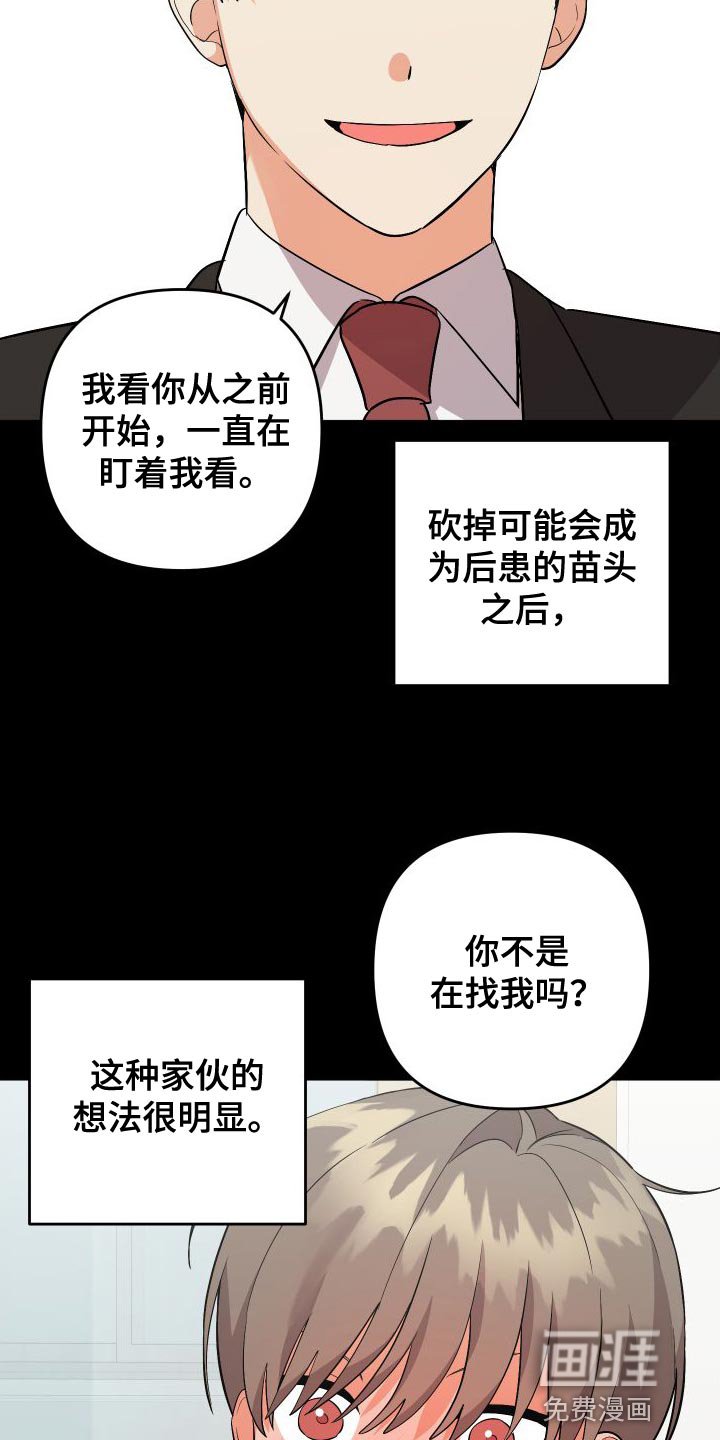 第138章：【第二季】假装不是