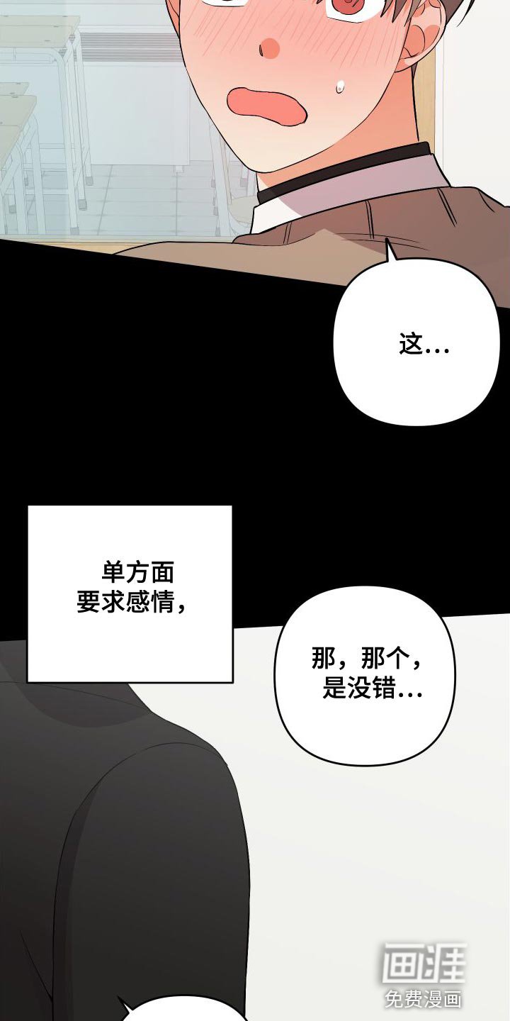 第138章：【第二季】假装不是