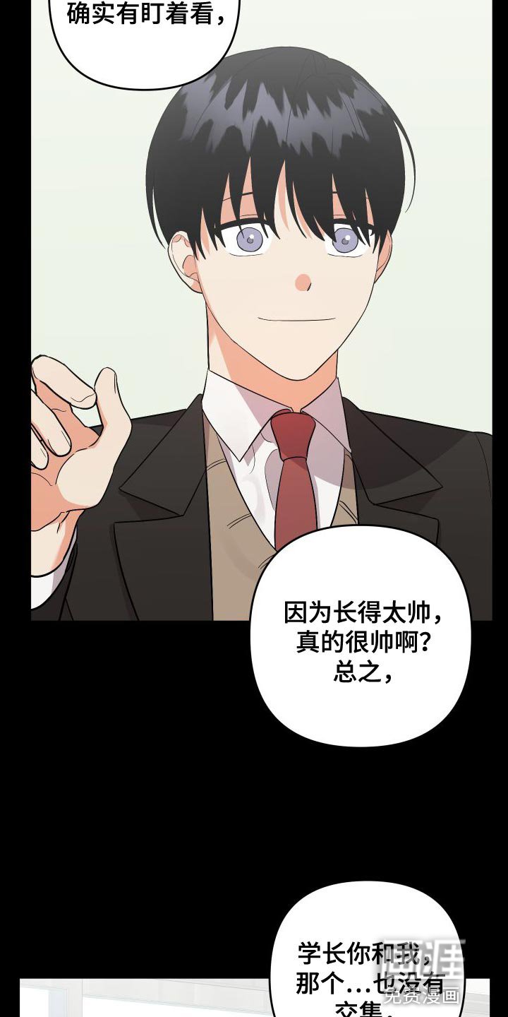 第138章：【第二季】假装不是