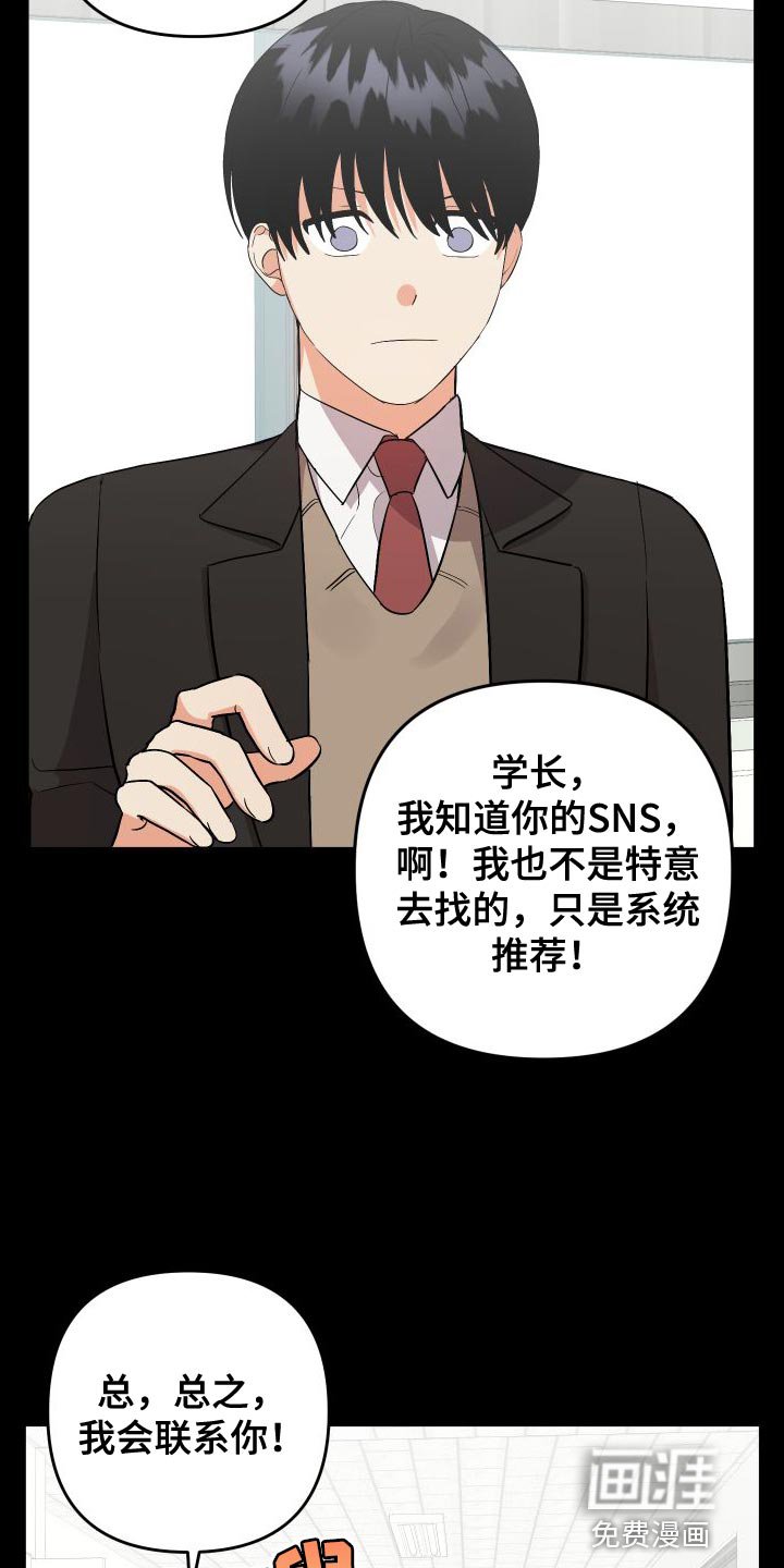 第138章：【第二季】假装不是