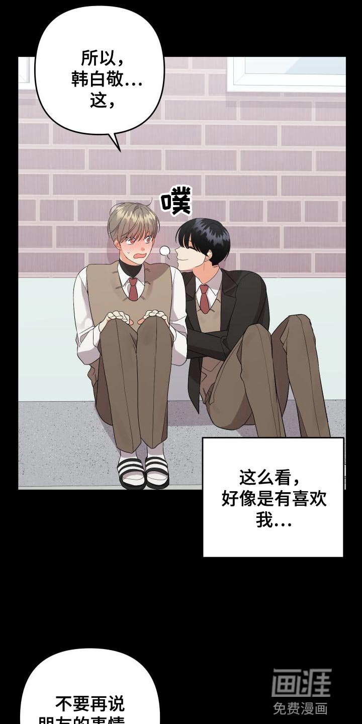 第138章：【第二季】假装不是
