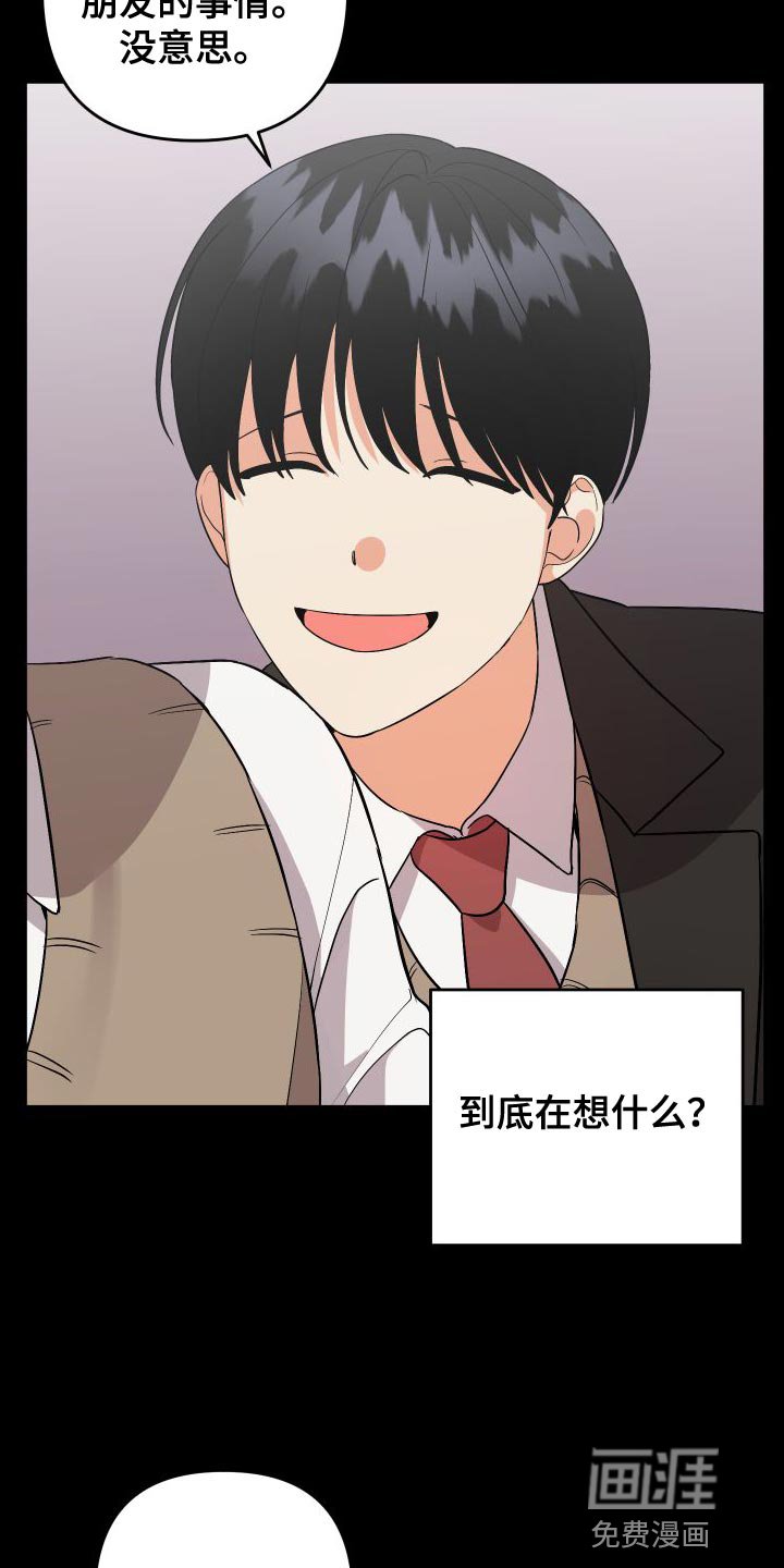 第138章：【第二季】假装不是