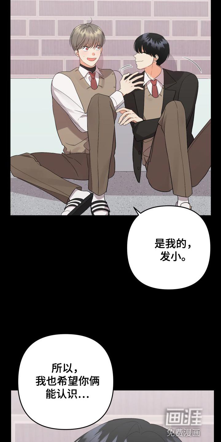第138章：【第二季】假装不是
