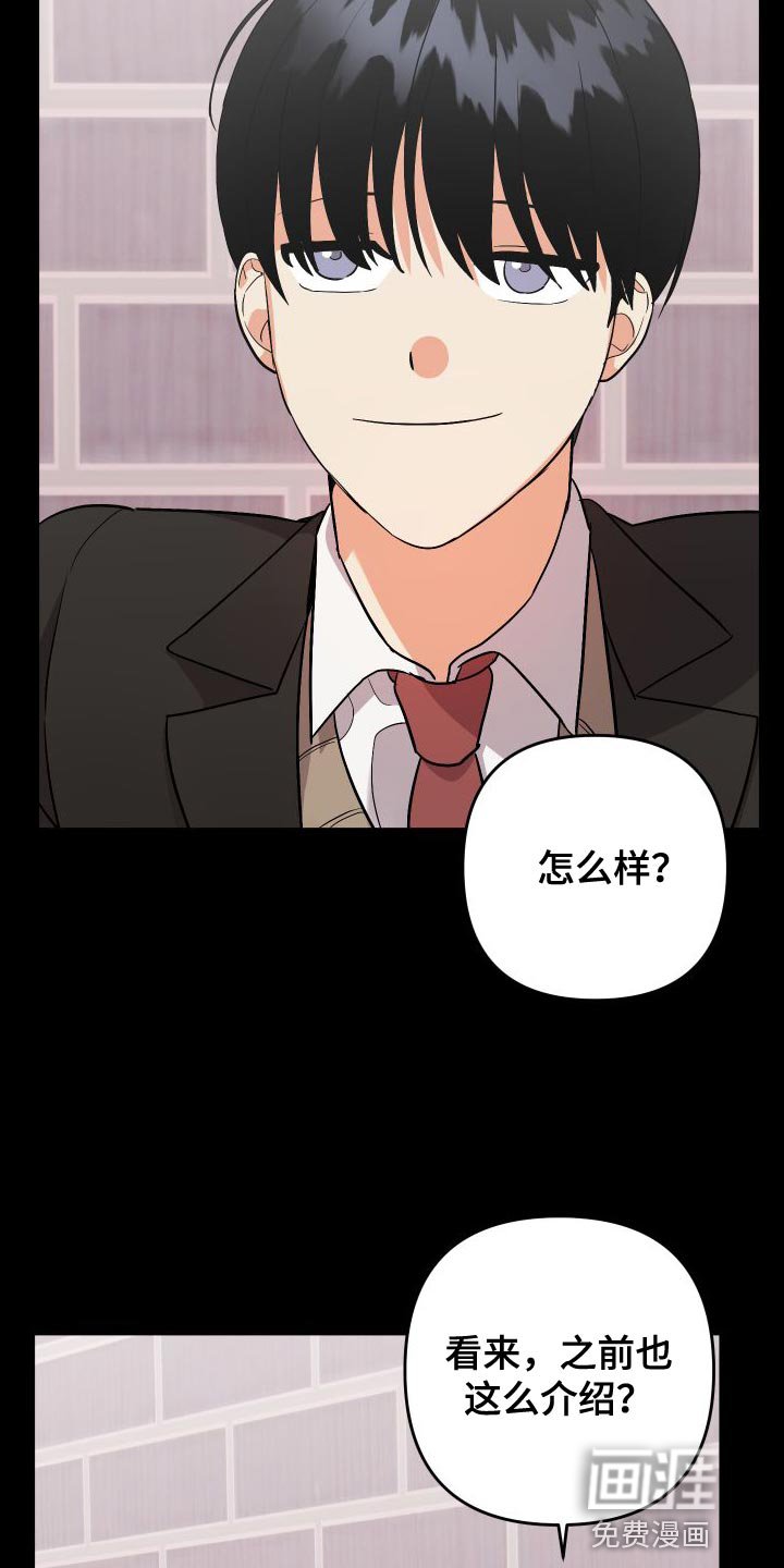 第138章：【第二季】假装不是