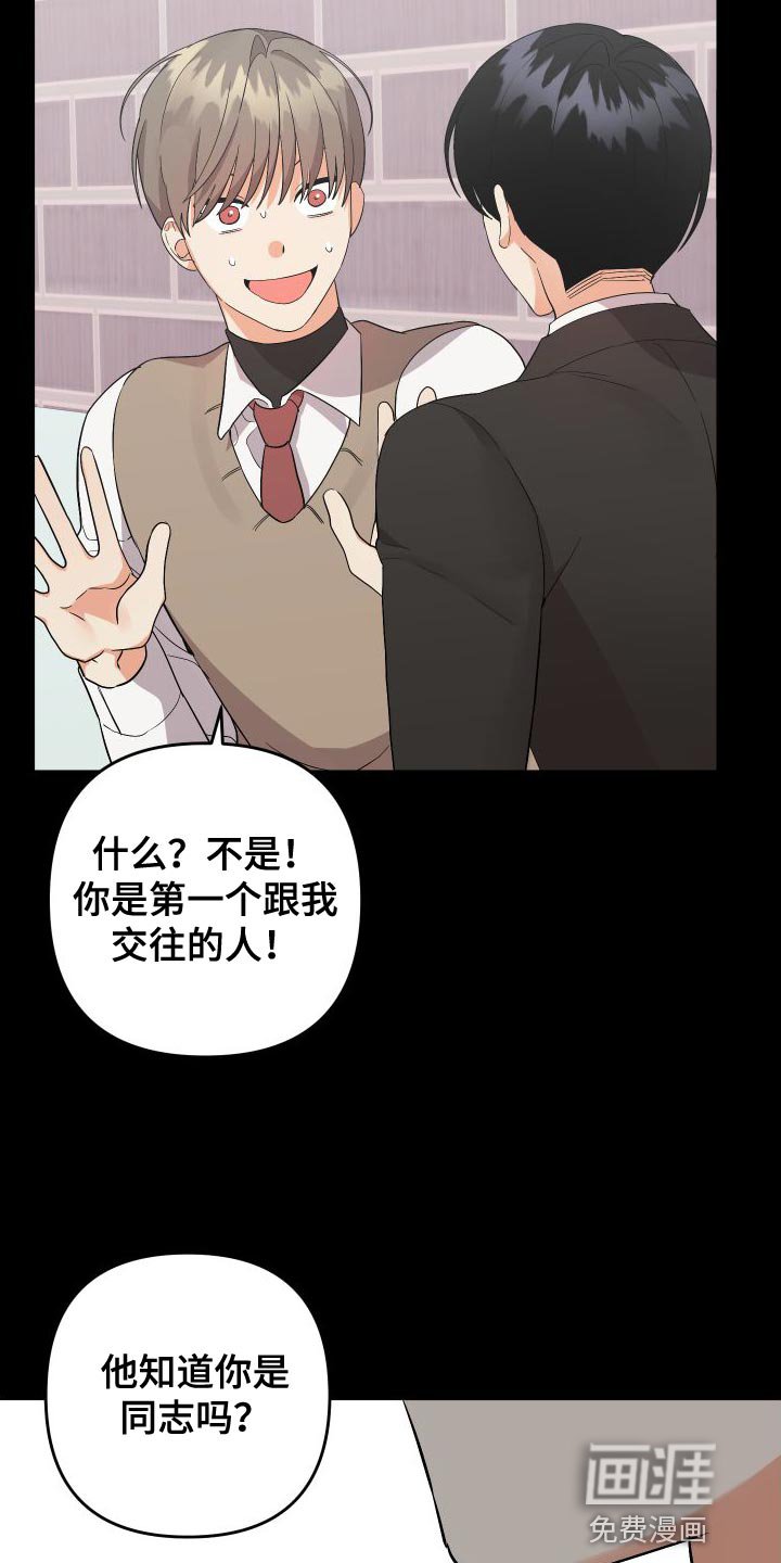 第138章：【第二季】假装不是