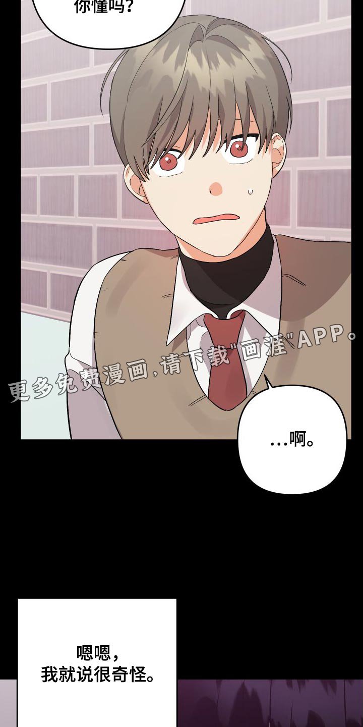 第138章：【第二季】假装不是