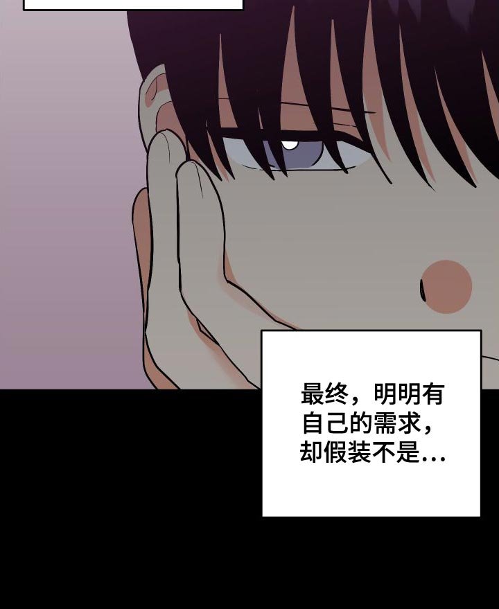 第138章：【第二季】假装不是