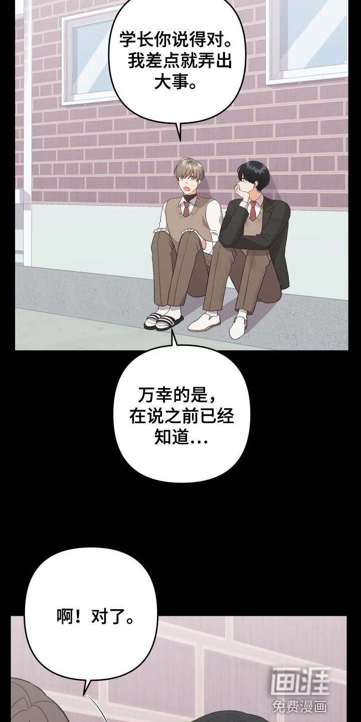 第139章：【第二季】放弃会更好