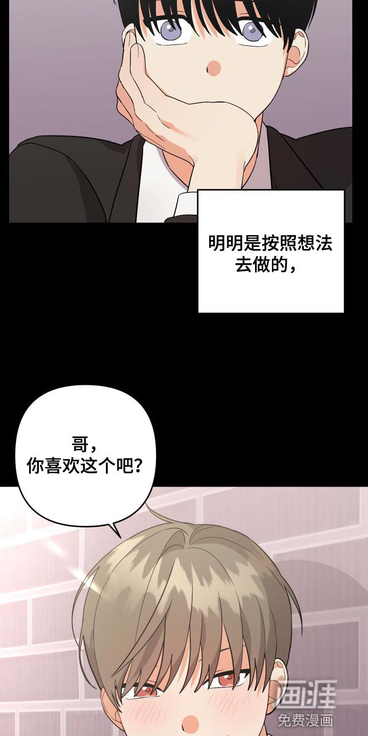 第139章：【第二季】放弃会更好