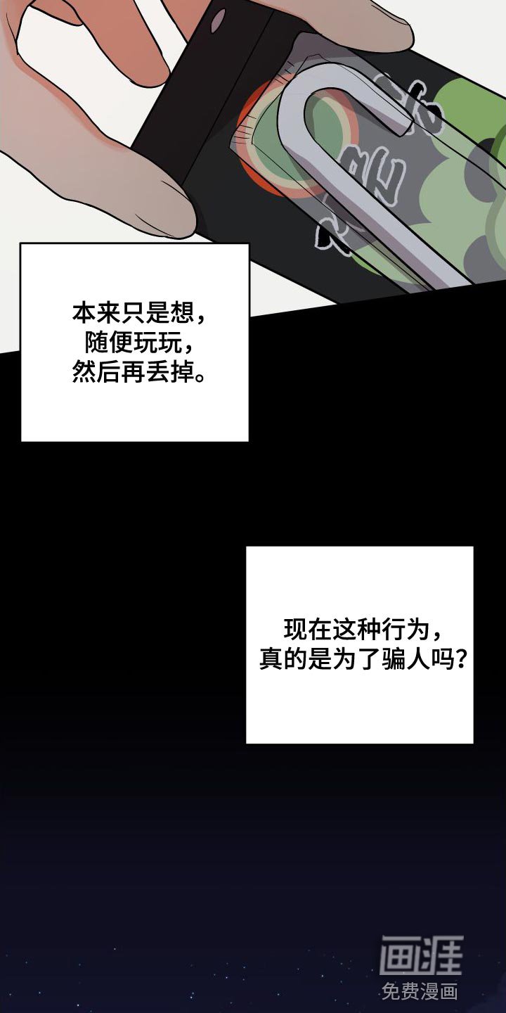 第139章：【第二季】放弃会更好