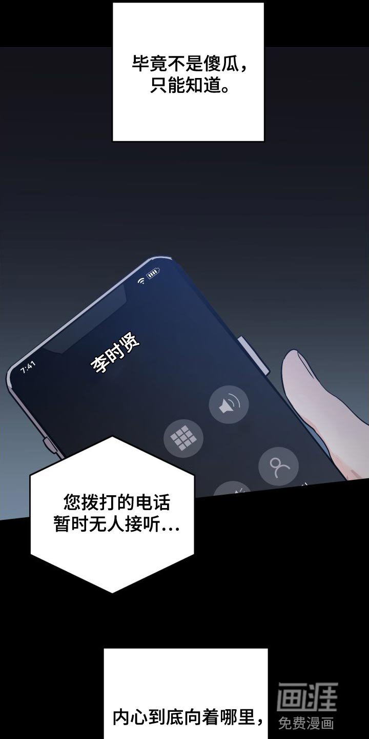 第139章：【第二季】放弃会更好