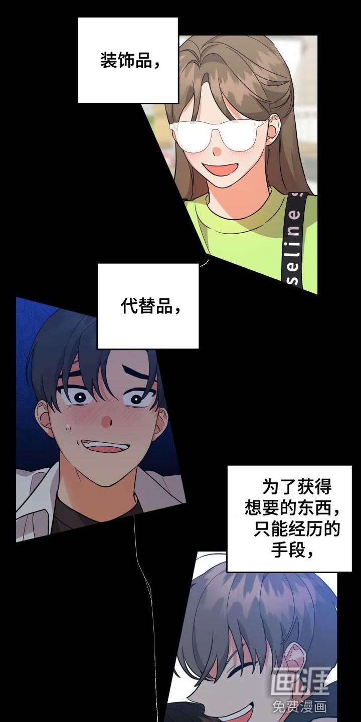 第139章：【第二季】放弃会更好
