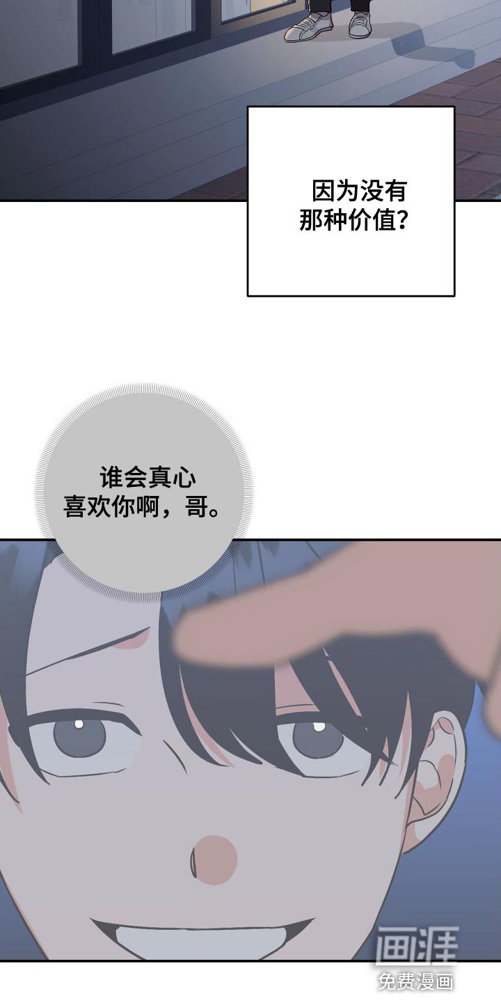 第139章：【第二季】放弃会更好