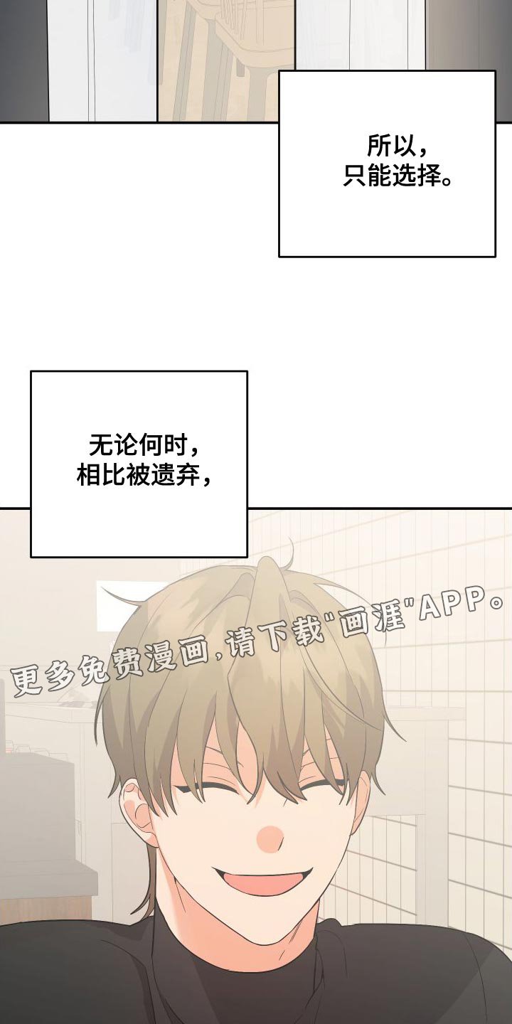 第139章：【第二季】放弃会更好