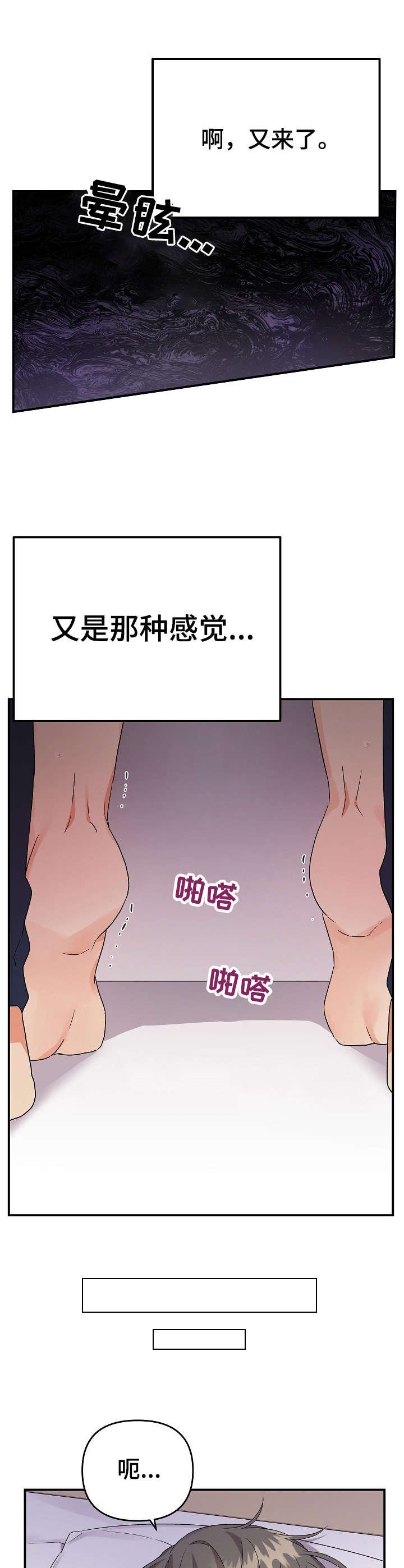 第14章：道歉