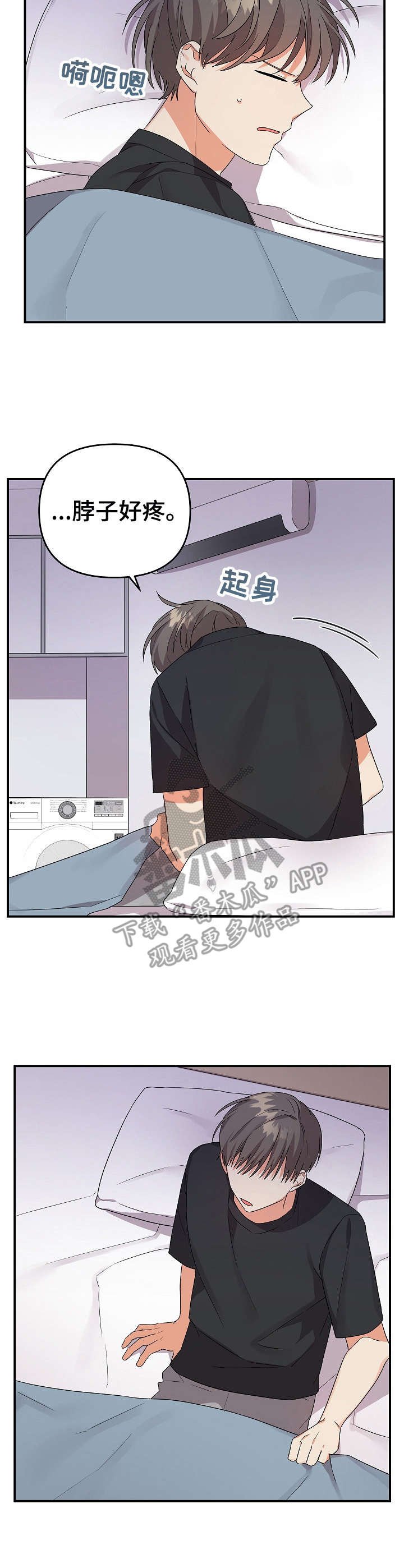 第14章：道歉