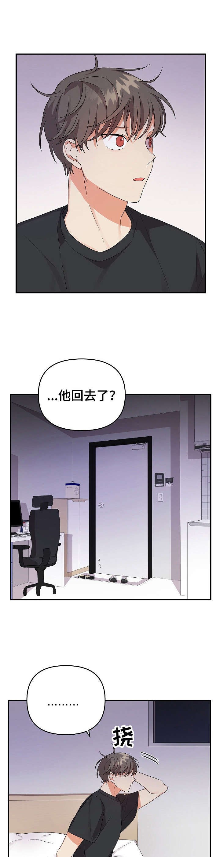 第14章：道歉
