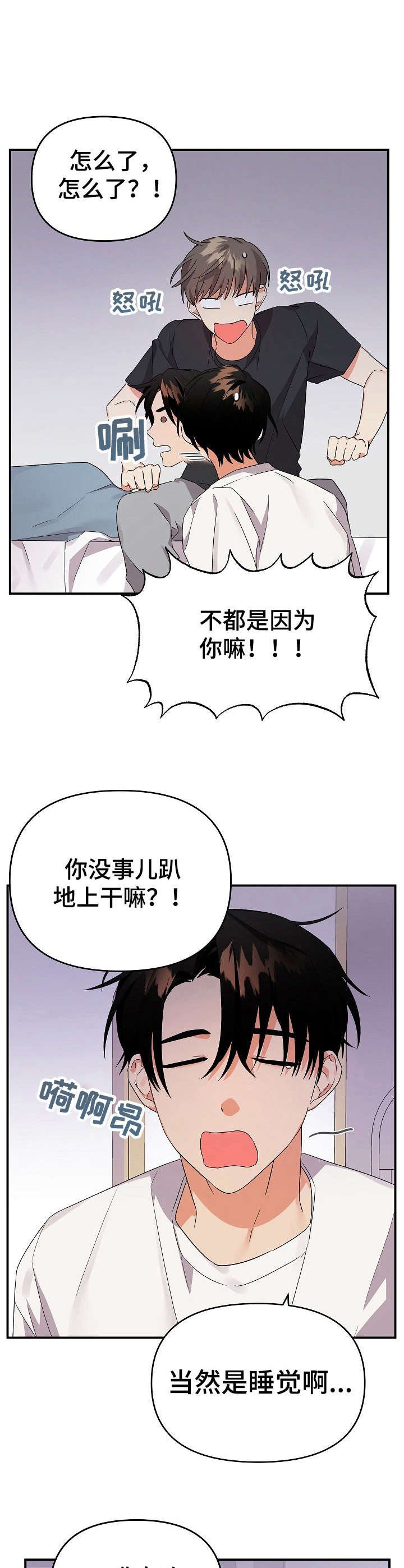 第14章：道歉