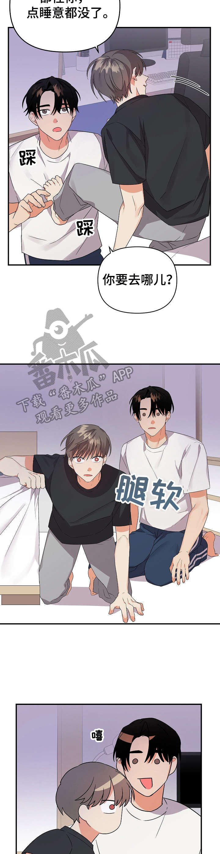 第14章：道歉