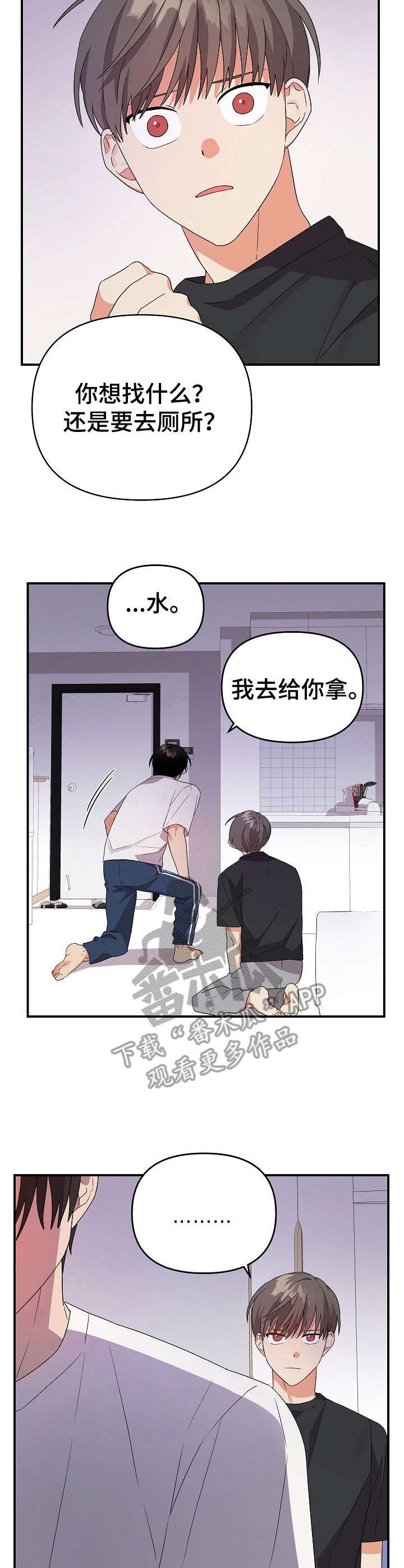第14章：道歉