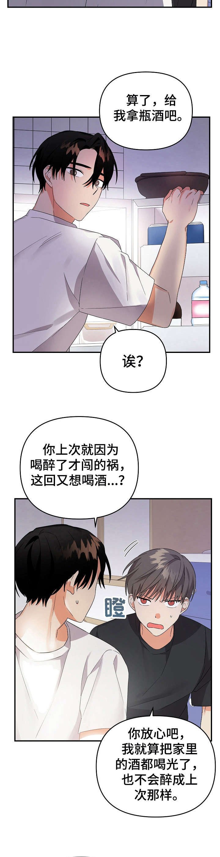 第14章：道歉