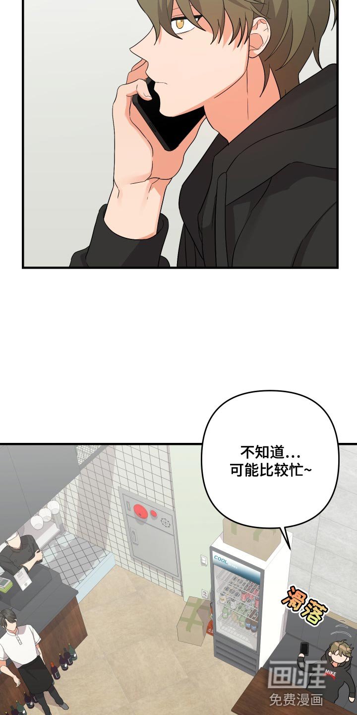 第140章：【第二季】早就考完了