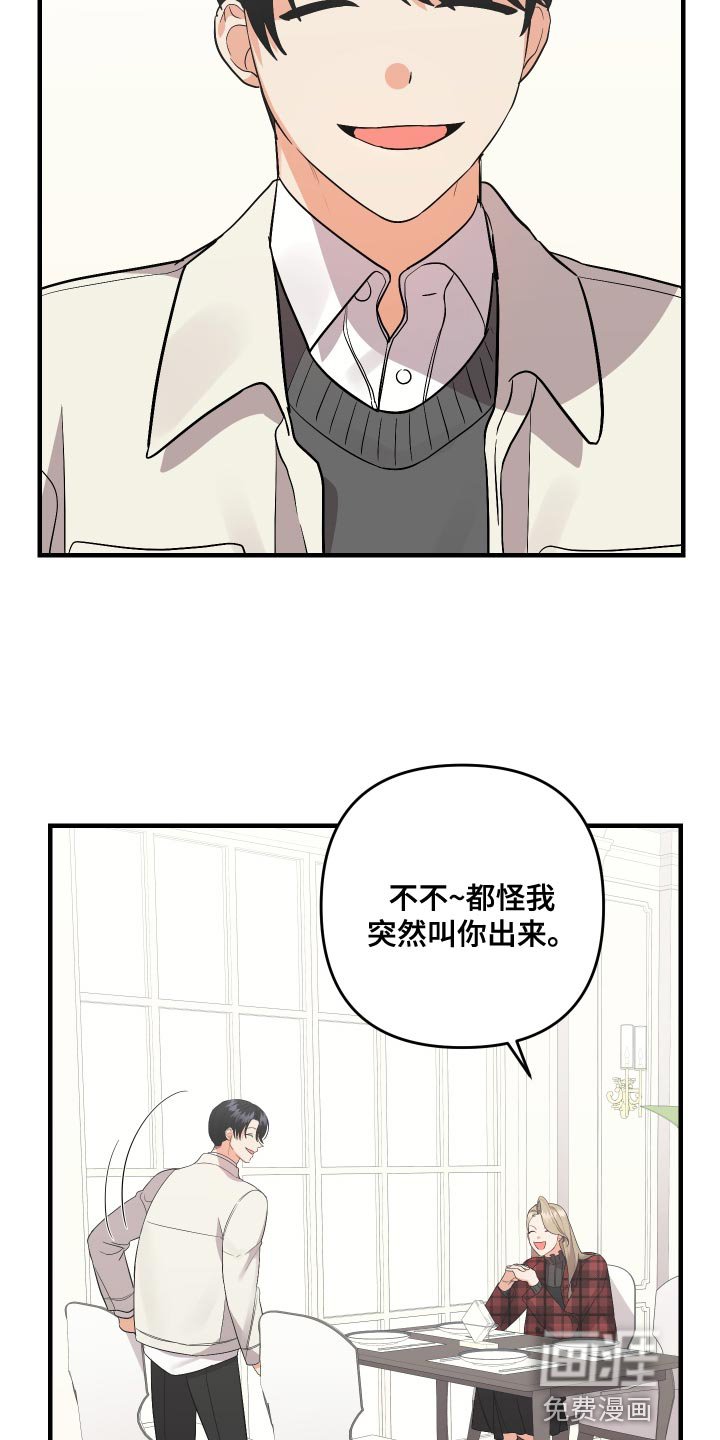 第140章：【第二季】早就考完了