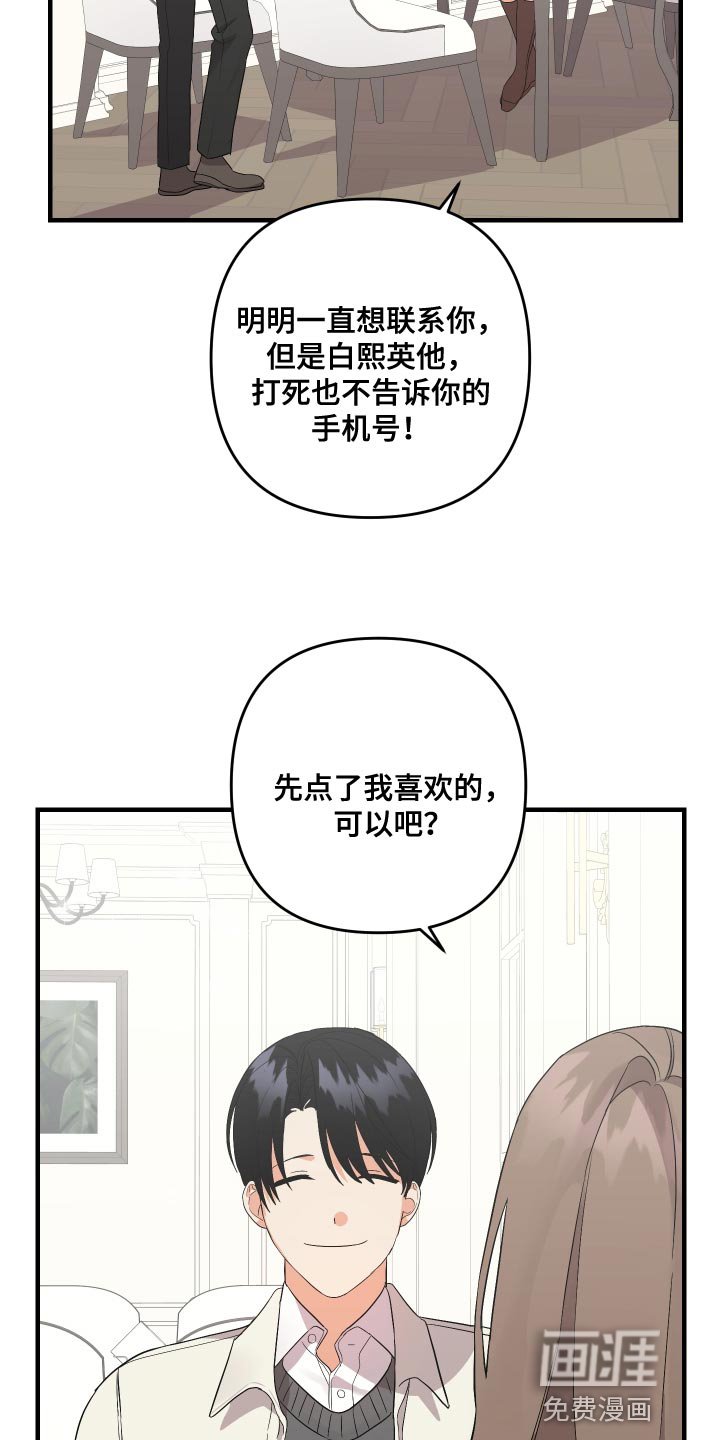 第140章：【第二季】早就考完了