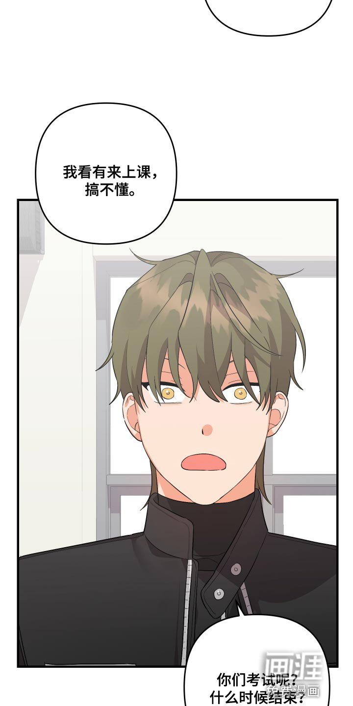 第140章：【第二季】早就考完了
