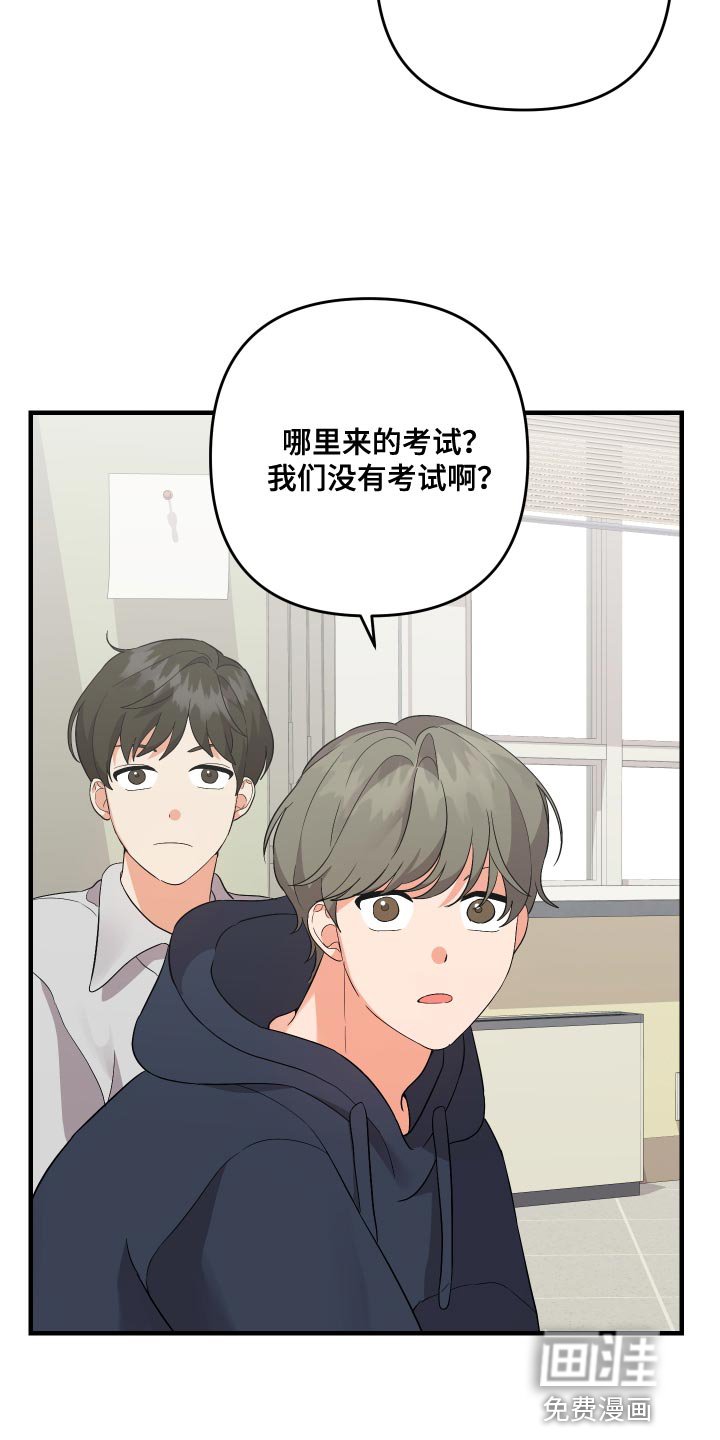 第140章：【第二季】早就考完了