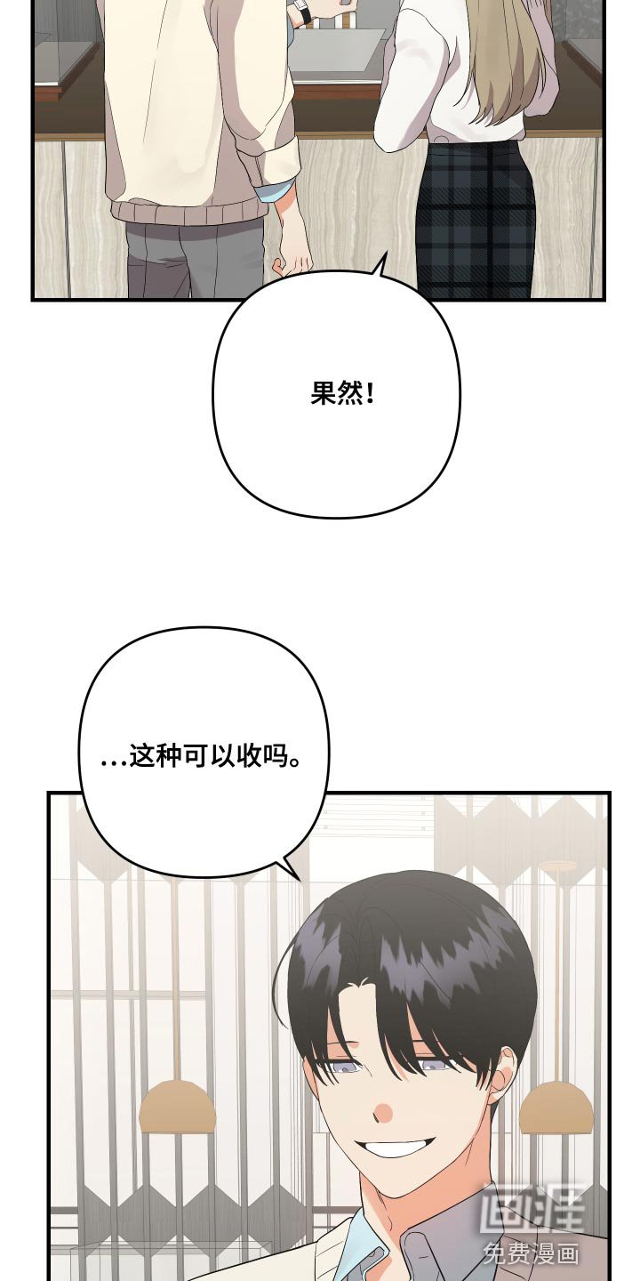 第140章：【第二季】早就考完了