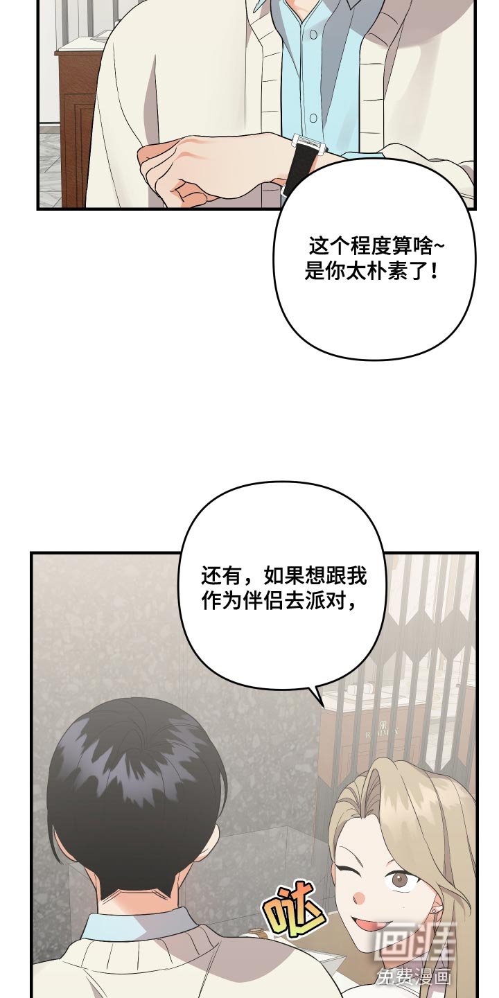 第140章：【第二季】早就考完了