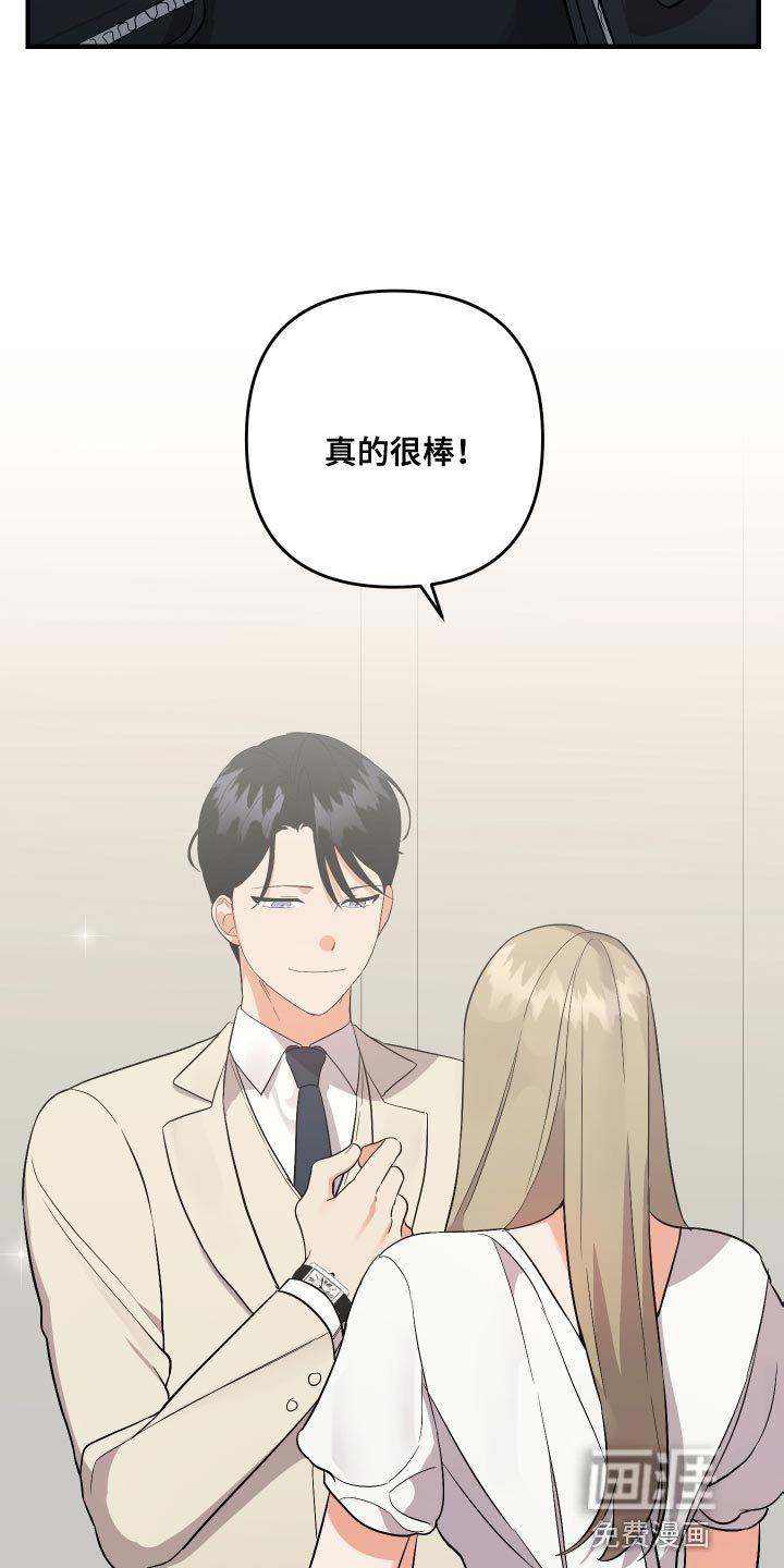 第140章：【第二季】早就考完了