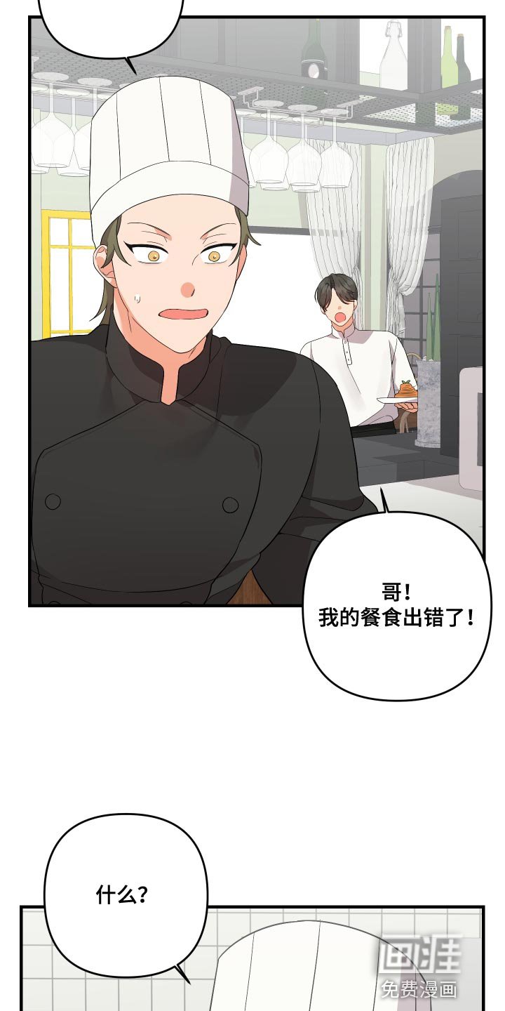 第141章：【第二季】烦躁