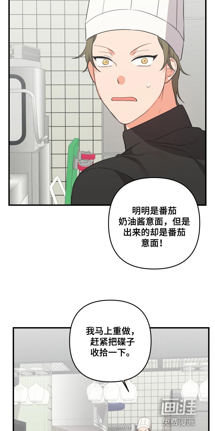 第141章：【第二季】烦躁
