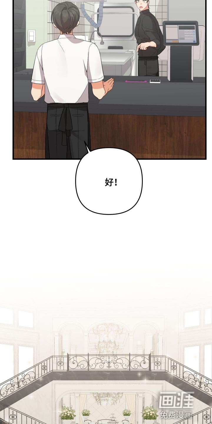 第141章：【第二季】烦躁