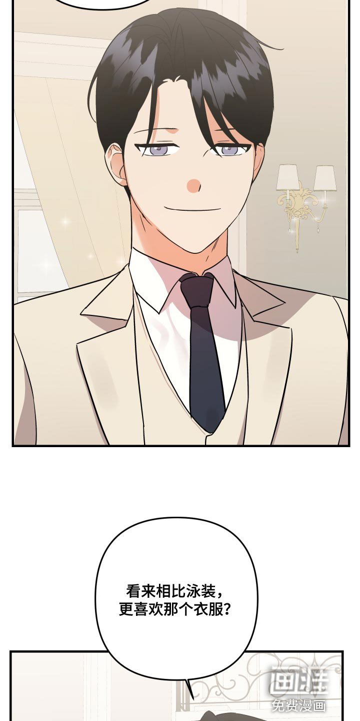 第141章：【第二季】烦躁