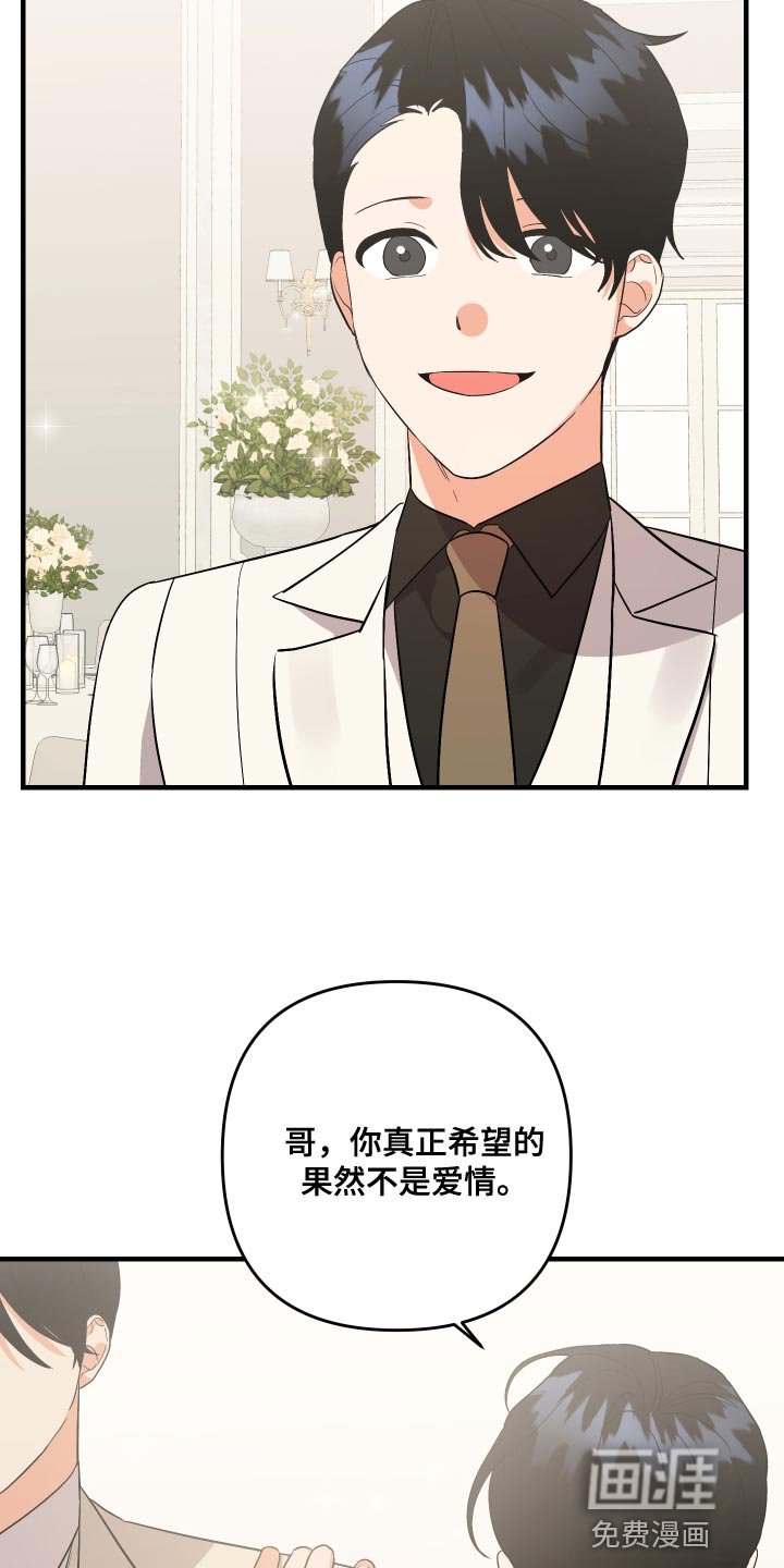 第141章：【第二季】烦躁