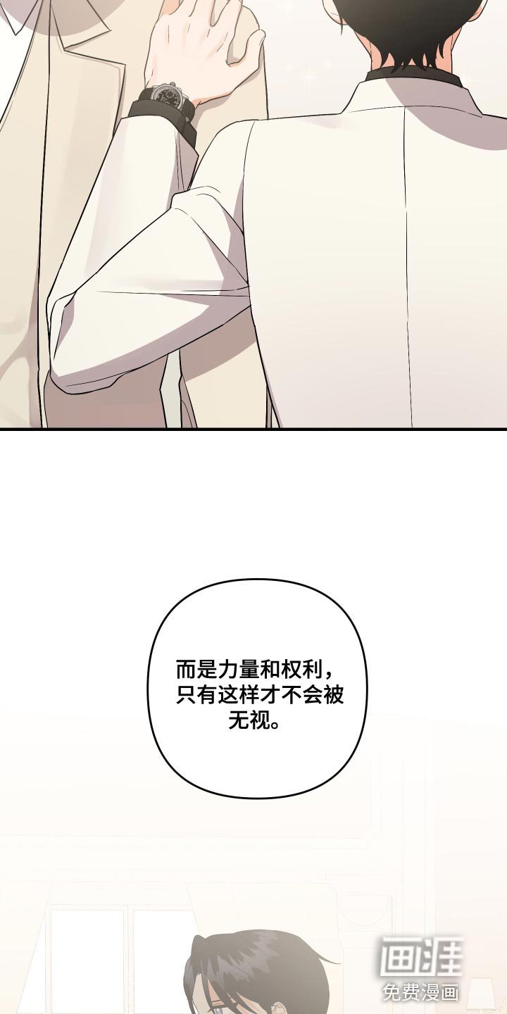 第141章：【第二季】烦躁