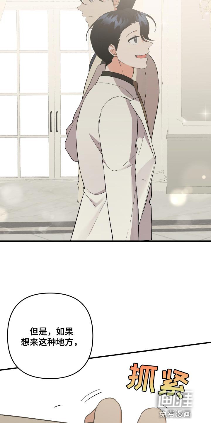 第141章：【第二季】烦躁